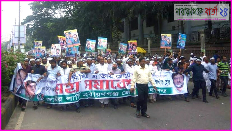 সেলিম ওসমানের উদ্যোগে মহাসমাবেশে নেতাকর্মীদের যোগদান