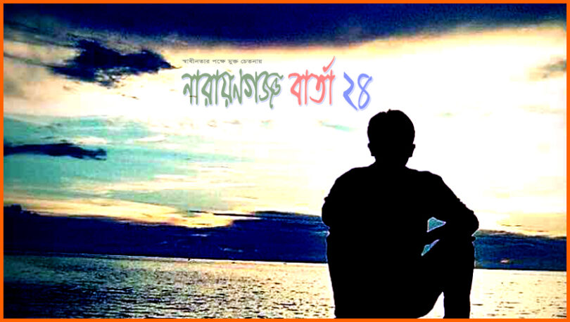 ★ স্মৃতির যন্ত্রণা ★ ( কবিতা )