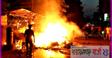 কা‌লিবাজার ডাকঘ‌রের সাম‌নে অ‌গ্নিকা‌ন্ড