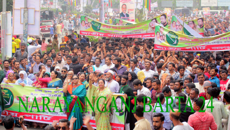 পারভীন ওসমানের নেতৃত্বে মহাসমাবেশে ৭ হাজার নেতাকর্মীর যোগদান