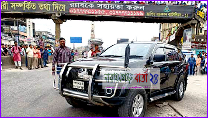 না.গঞ্জে প্রধানমন্ত্রীর পিএসের গাড়ী আটকে দিল শ্রমিকেরা
