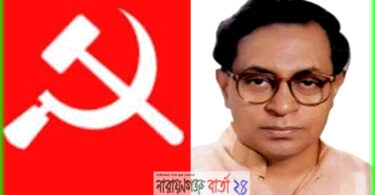 সরকার পতনের ধারাবাহিক আন্দোলনকে বেগবান করতে না.গঞ্জ আসছেন সাইফুল