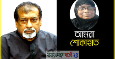 আলেয়া বেগমের মৃত্যুতে এমপি সেলিম ওসমানের শোক
