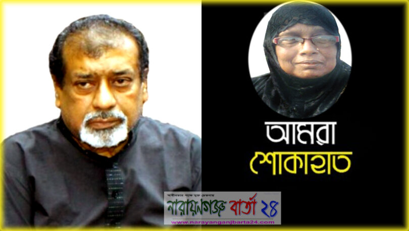 আলেয়া বেগমের মৃত্যুতে এমপি সেলিম ওসমানের শোক