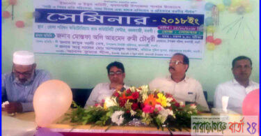 নারী ও শিশুর প্রতি সহিংসতা, বাল্য বিবাহ করনীয় শীর্ষক সেমিনার অনুষ্ঠিত