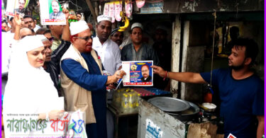 ‘ নারায়ণগঞ্জ- ৫ আসনে নৌকা ছাড়া বিকল্প নেই ’
