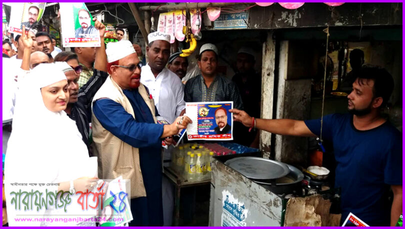 ‘ নারায়ণগঞ্জ- ৫ আসনে নৌকা ছাড়া বিকল্প নেই ’