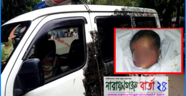 শ্রমিকদের ধর্মঘটে অ্যাম্বুলেন্স আটকা পড়ে শিশুর মৃত্যু