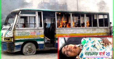 কাঁচপুরে বাস চাপায় শিক্ষার্থী আহত, মহাসড়ক অবরোধ ও গাড়ি ভাংচুর