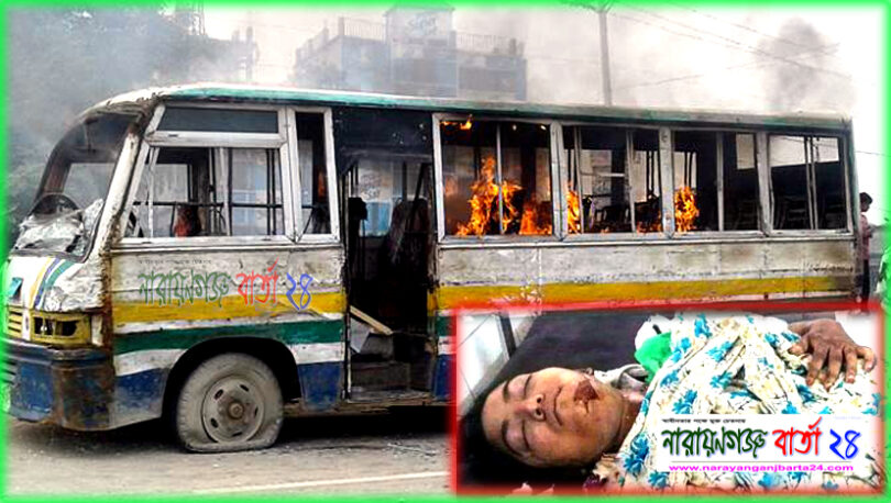 কাঁচপুরে বাস চাপায় শিক্ষার্থী আহত, মহাসড়ক অবরোধ ও গাড়ি ভাংচুর