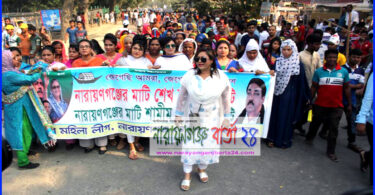 সুইটি ইয়াসমিনের নেতৃত্বে মহাসমাবেশে যোগদান