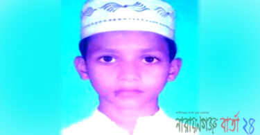 মাদ্রাসা শিক্ষার্থী তাইজুল নিখোঁজ