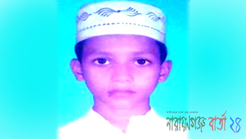 মাদ্রাসা শিক্ষার্থী তাইজুল নিখোঁজ
