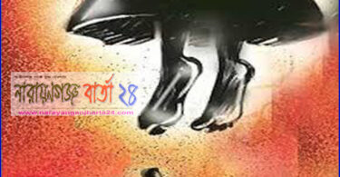 গণধর্ষণ