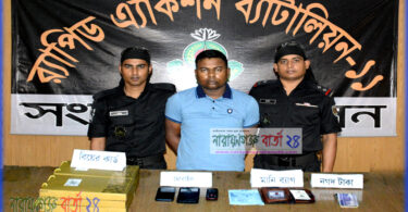 সিদ্ধিরগঞ্জে র‌্যাবের অভিযানে ভুয়া এএসপি গ্রেফতার