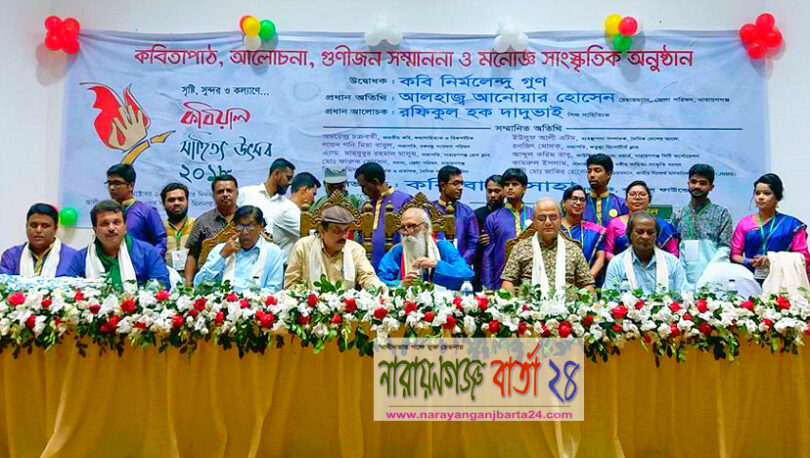 কবিয়াল সাহিত্য উৎসব উদ্বোধন করলেন কবি নির্মলেন্দু গুণ