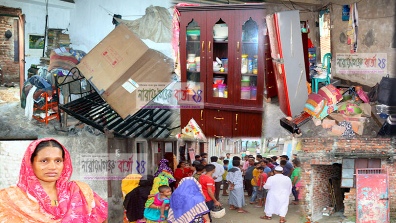 ফতুল্লায় মা ও মেয়ে সহ বাড়ির মালিক এর স্ত্রী কে মারধর ॥ ভাংচুর ও লুটপাট