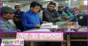 সোনারগাঁয়ে দুইটি হাসপাতালকে ভ্রাম্যমান আদালতের জরিমানা