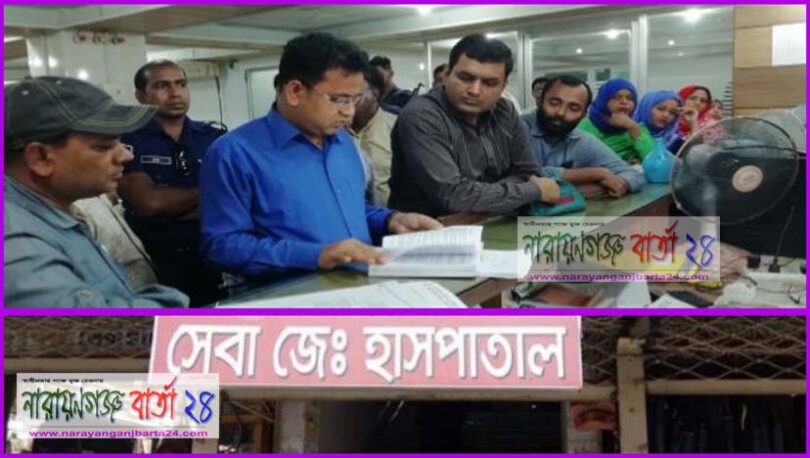সোনারগাঁয়ে দুইটি হাসপাতালকে ভ্রাম্যমান আদালতের জরিমানা