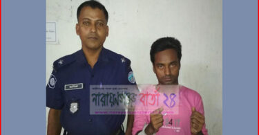 আড়াইহাজারে শিশু ধর্ষকের যাবজ্জীবন