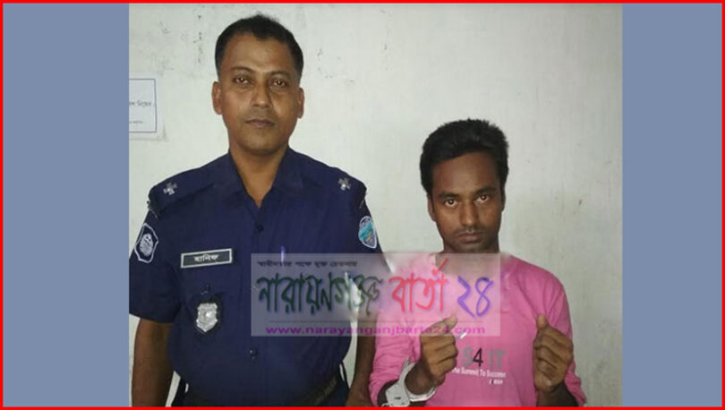 আড়াইহাজারে শিশু ধর্ষকের যাবজ্জীবন