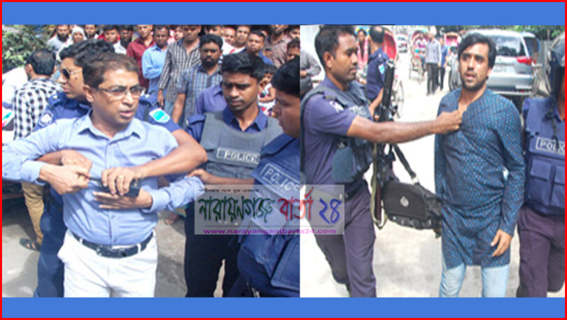 না.গঞ্জ জেলা বিএনপির সেক্রেটারিসহ আটক-৪