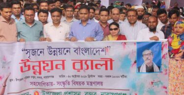 বন্দরে সাংস্কৃতিক উৎসব উপলক্ষে র‌্যালী ও আলোচনা সভা