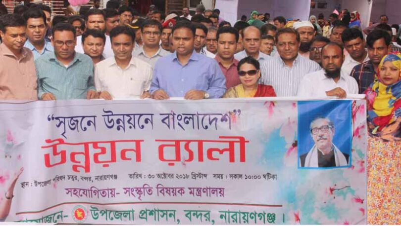 বন্দরে সাংস্কৃতিক উৎসব উপলক্ষে র‌্যালী ও আলোচনা সভা