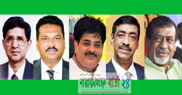 নারায়ণগঞ্জ’র ৫টি আসনে বর্তমান ই ভবিষ্যত !