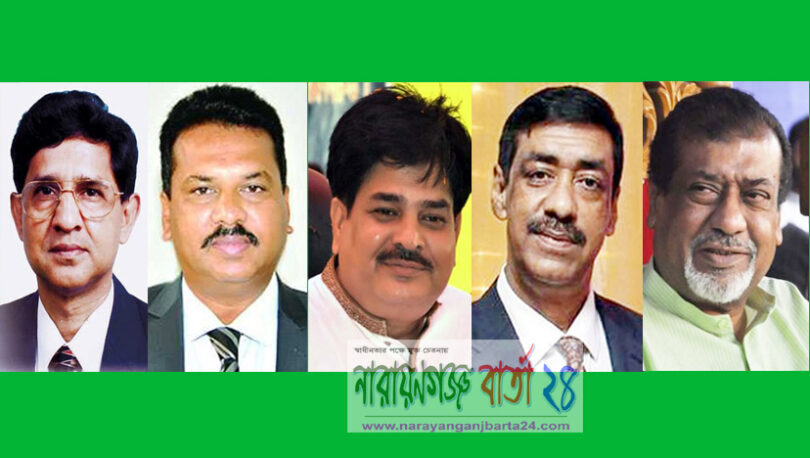 নারায়ণগঞ্জ’র ৫টি আসনে বর্তমান ই ভবিষ্যত !
