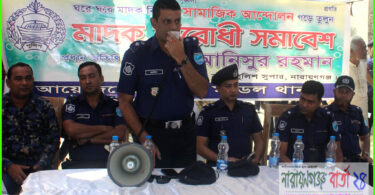 সবাইকে মাদকের বিরুদ্ধে প্রতিরোধ গড়তে হবে : এসপি আনিস