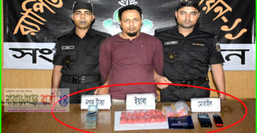 সিদ্ধিরগঞ্জে ইয়াবা পাচারকারী আটক, প্রাইভেটকার ও ৯০ হাজার টাকা জব্দ