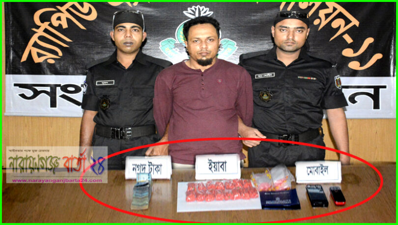 সিদ্ধিরগঞ্জে ইয়াবা পাচারকারী আটক, প্রাইভেটকার ও ৯০ হাজার টাকা জব্দ