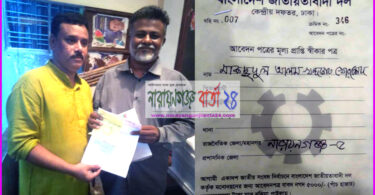 মনোনয়ন পত্র সংগ্রহ করেছেন মহানগর যুবদলের সভাপতি খোরশেদ