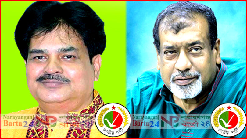 জাতীয় পার্টির চূড়ান্ত মনোনয়ন পেলেন লিয়াকত হোসেন খোকা ও সেলিম ওসমান