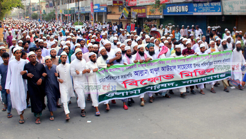 তাবলীগ জামায়াত অনুসারীদের আব্দুল আউয়ালের হুশিয়ারি