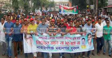 মহানগর যুবদলের সহস্রাধিক নেতাকর্মীর বিশাল মিছিল