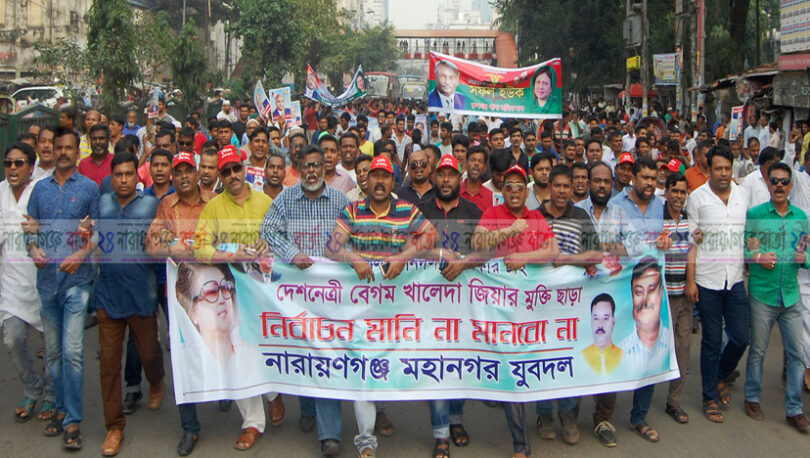 মহানগর যুবদলের সহস্রাধিক নেতাকর্মীর বিশাল মিছিল