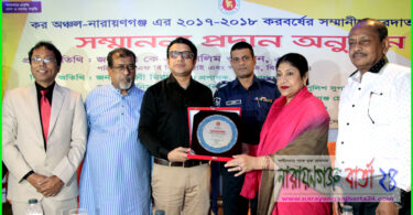 নারায়ণগঞ্জে সম্মাননা পেলেন এমপি পত্নিসহ ২১ জন সেরা করদাতা