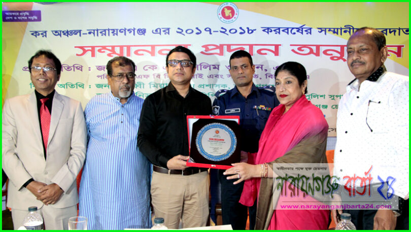 নারায়ণগঞ্জে সম্মাননা পেলেন এমপি পত্নিসহ ২১ জন সেরা করদাতা