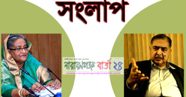 গণভবনে প্রবেশ করেছেন ঐক্যফ্রন্টের নেতারা, চলছে সংলাপ