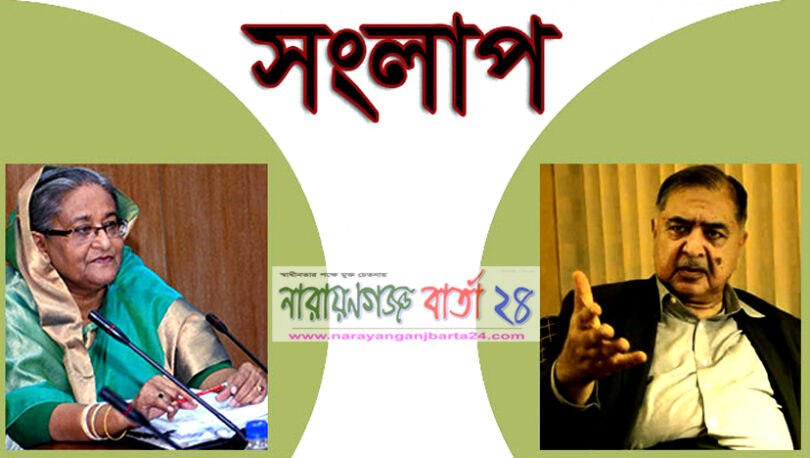 গণভবনে প্রবেশ করেছেন ঐক্যফ্রন্টের নেতারা, চলছে সংলাপ