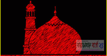 পবিত্র ঈদুল আজহা