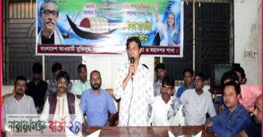 আওয়ামী মুক্তিযুদ্ধ প্রজন্মলীগ সভায় বক্তারা : দেশ রক্ষায় শেখ হাসিনার বিকল্প নেই