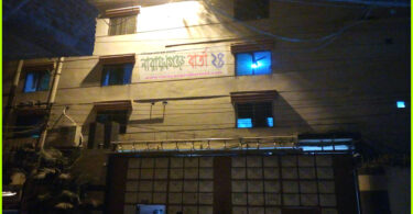 ফতুল্লায় গার্মেন্টসে অশান্ত জ্বীন !