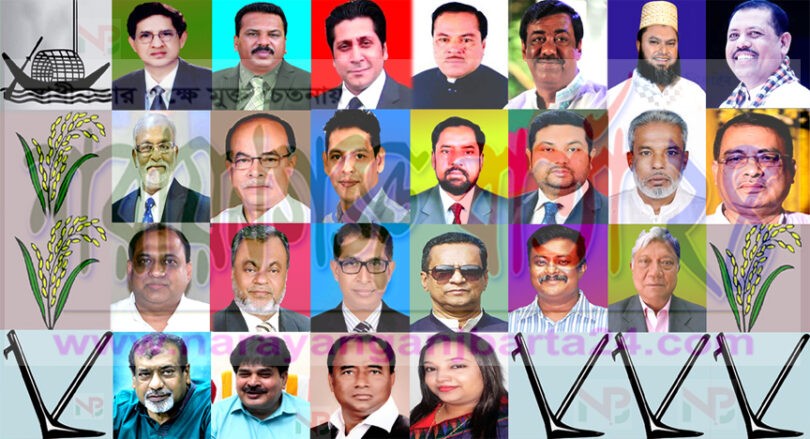 নারায়ণগঞ্জে প্রধান তিনদলেই বিদ্রোহ প্রার্থী !