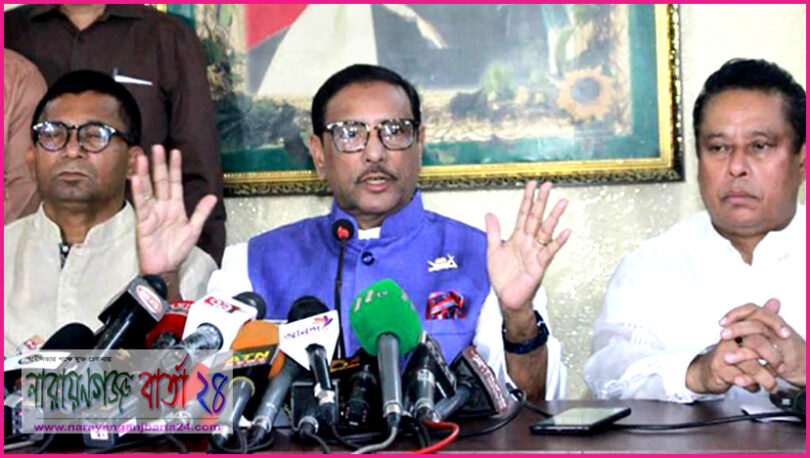 আ.লীগ কারও মনোনয়ন চূড়ান্ত করেনি : ওবায়দুল কাদের