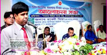 ‘ সমবায় দিবসে শ্রেষ্ঠত্ব অর্জনকারী সমিতিকে সম্মাননা ক্রেস্ট প্রদান ’