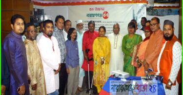 নারায়ণগঞ্জ কন্ঠ ডটকমের আত্মপ্রকাশ