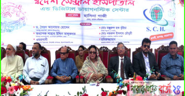 স্বদেশ সেন্ট্রাল হাসপাতাল এন্ড ডিজিটাল ডায়াগনস্টিক সেন্টারের উদ্ভোধন
